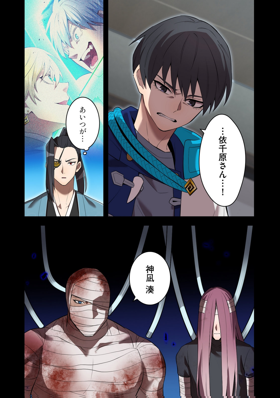 Ore dake Saikyou Chouetsusha - Chapter 42 - Page 18