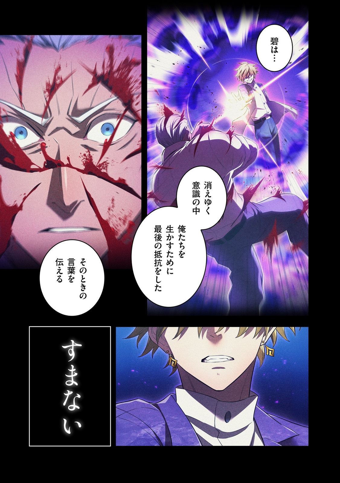 Ore dake Saikyou Chouetsusha - Chapter 42 - Page 19