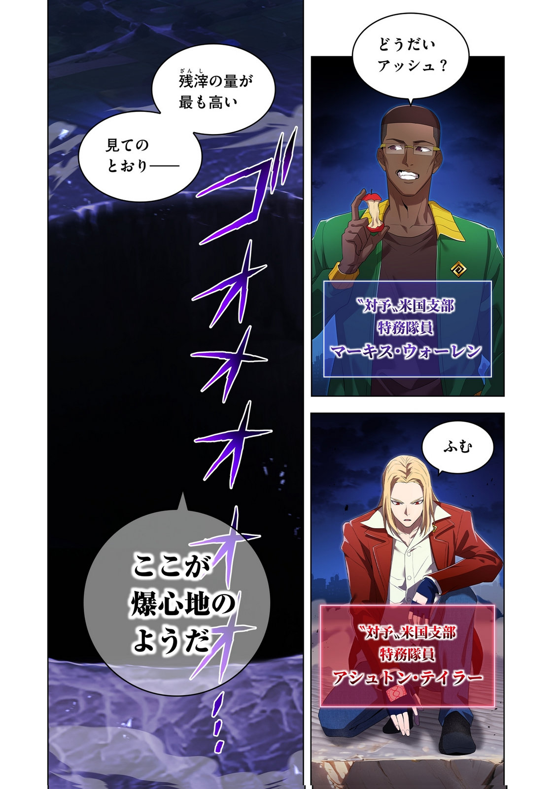 Ore dake Saikyou Chouetsusha - Chapter 42 - Page 2