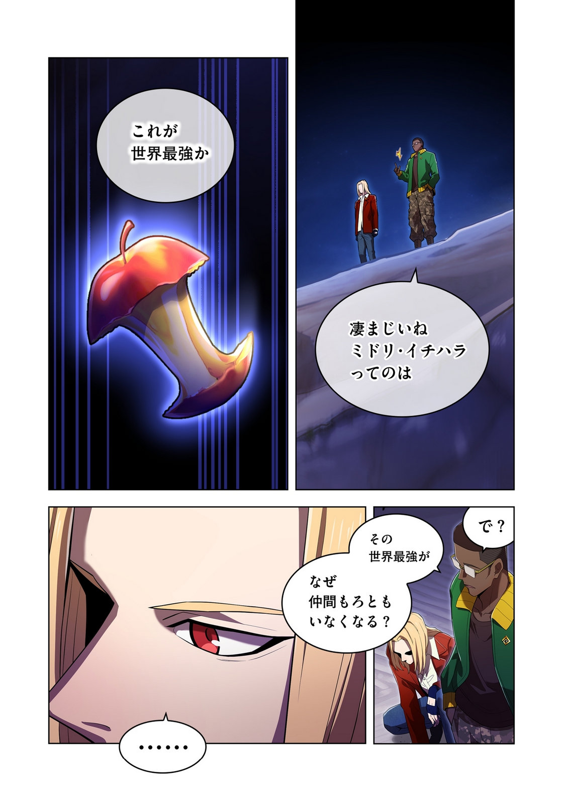 Ore dake Saikyou Chouetsusha - Chapter 42 - Page 3