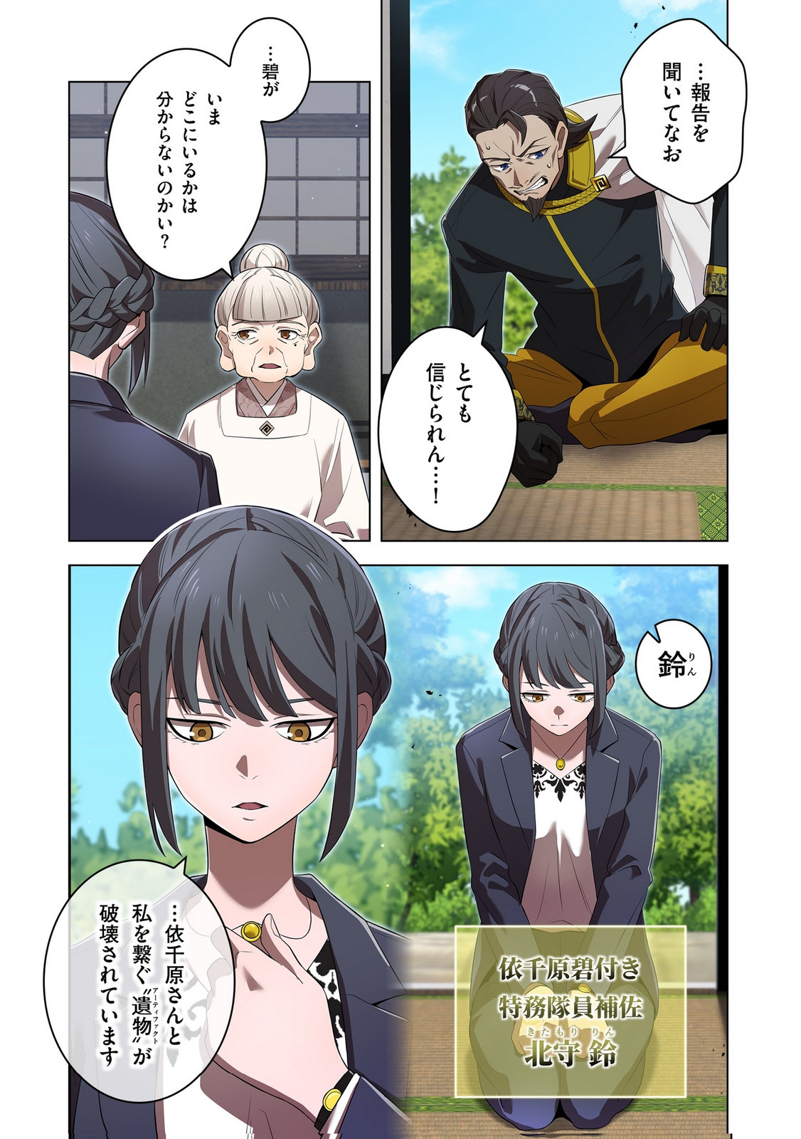 Ore dake Saikyou Chouetsusha - Chapter 42 - Page 5