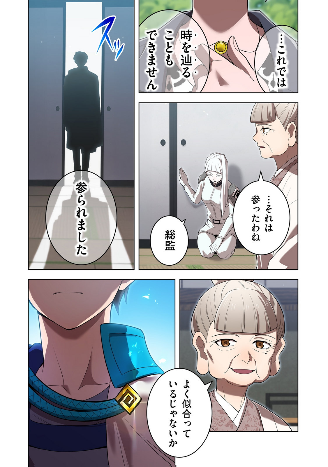 Ore dake Saikyou Chouetsusha - Chapter 42 - Page 6