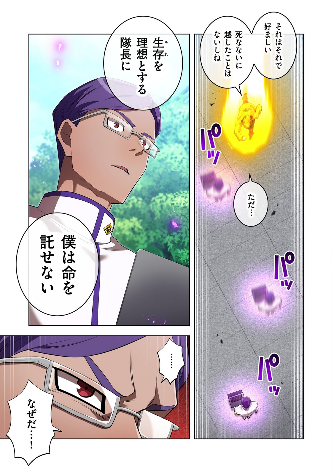 Ore dake Saikyou Chouetsusha - Chapter 43 - Page 11