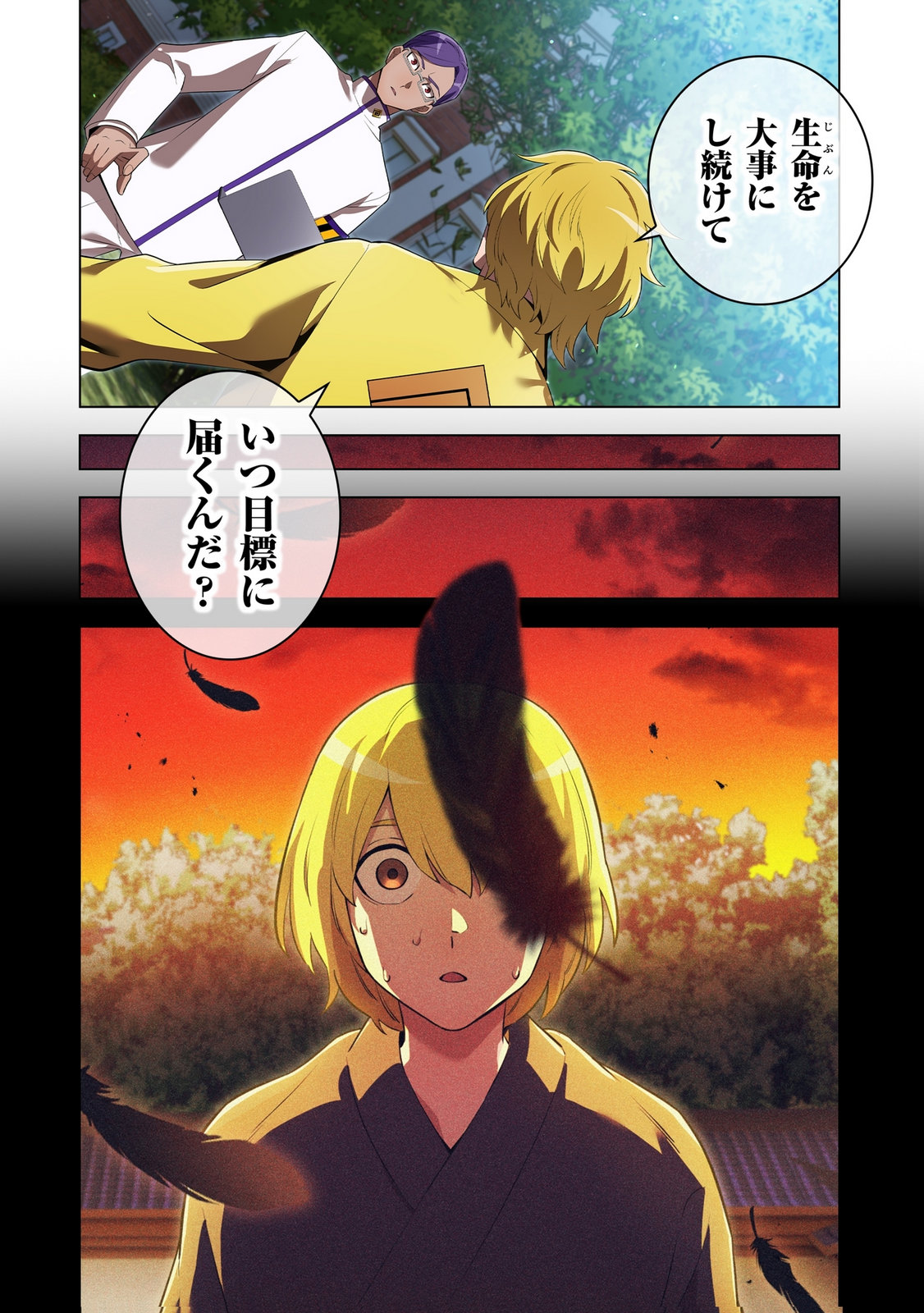 Ore dake Saikyou Chouetsusha - Chapter 43 - Page 12