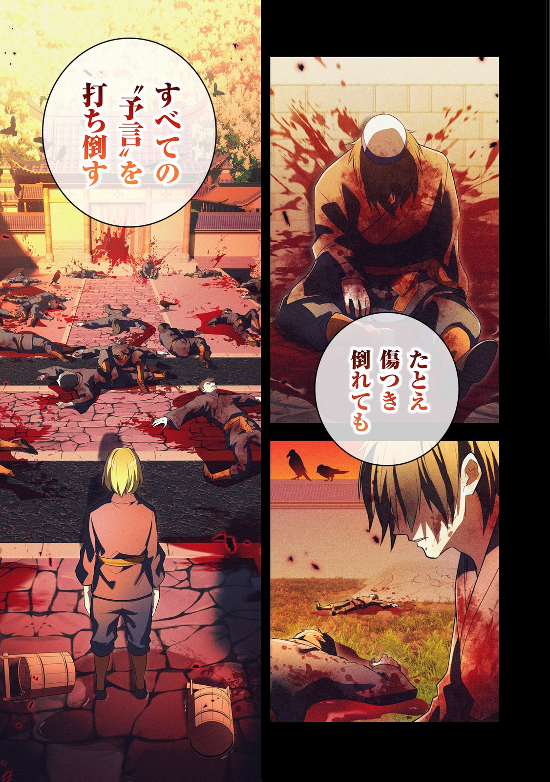 Ore dake Saikyou Chouetsusha - Chapter 43 - Page 13
