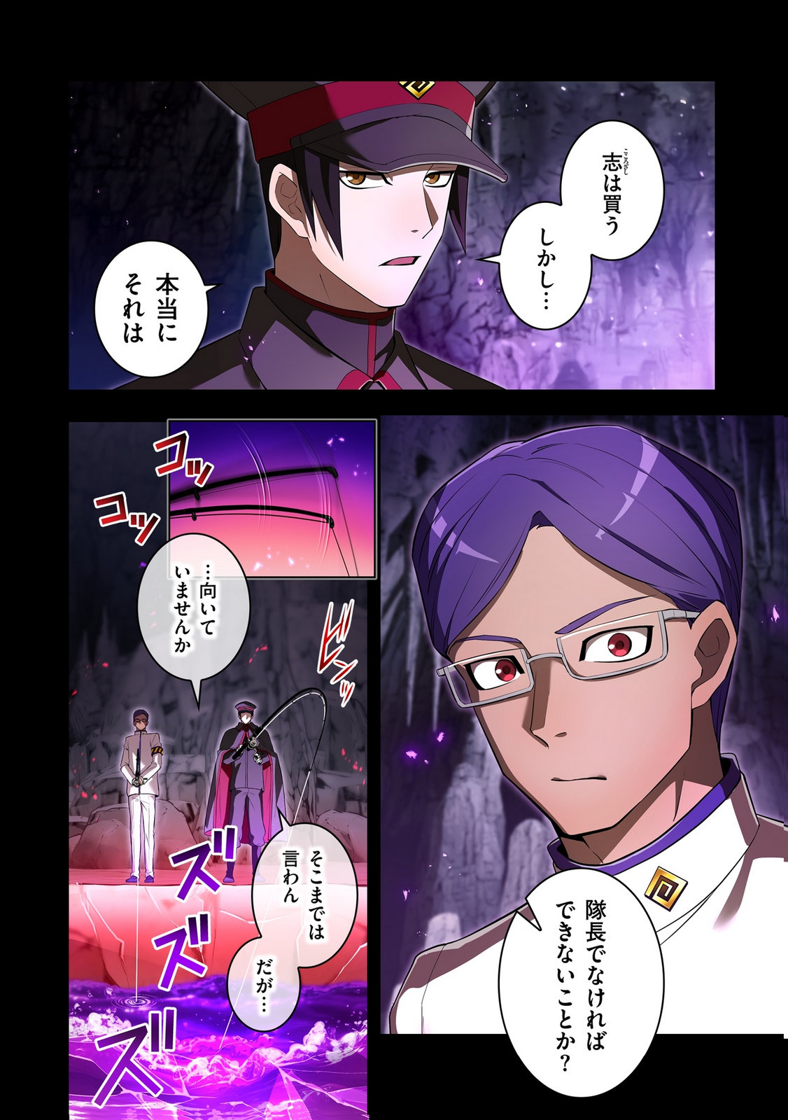 Ore dake Saikyou Chouetsusha - Chapter 43 - Page 2