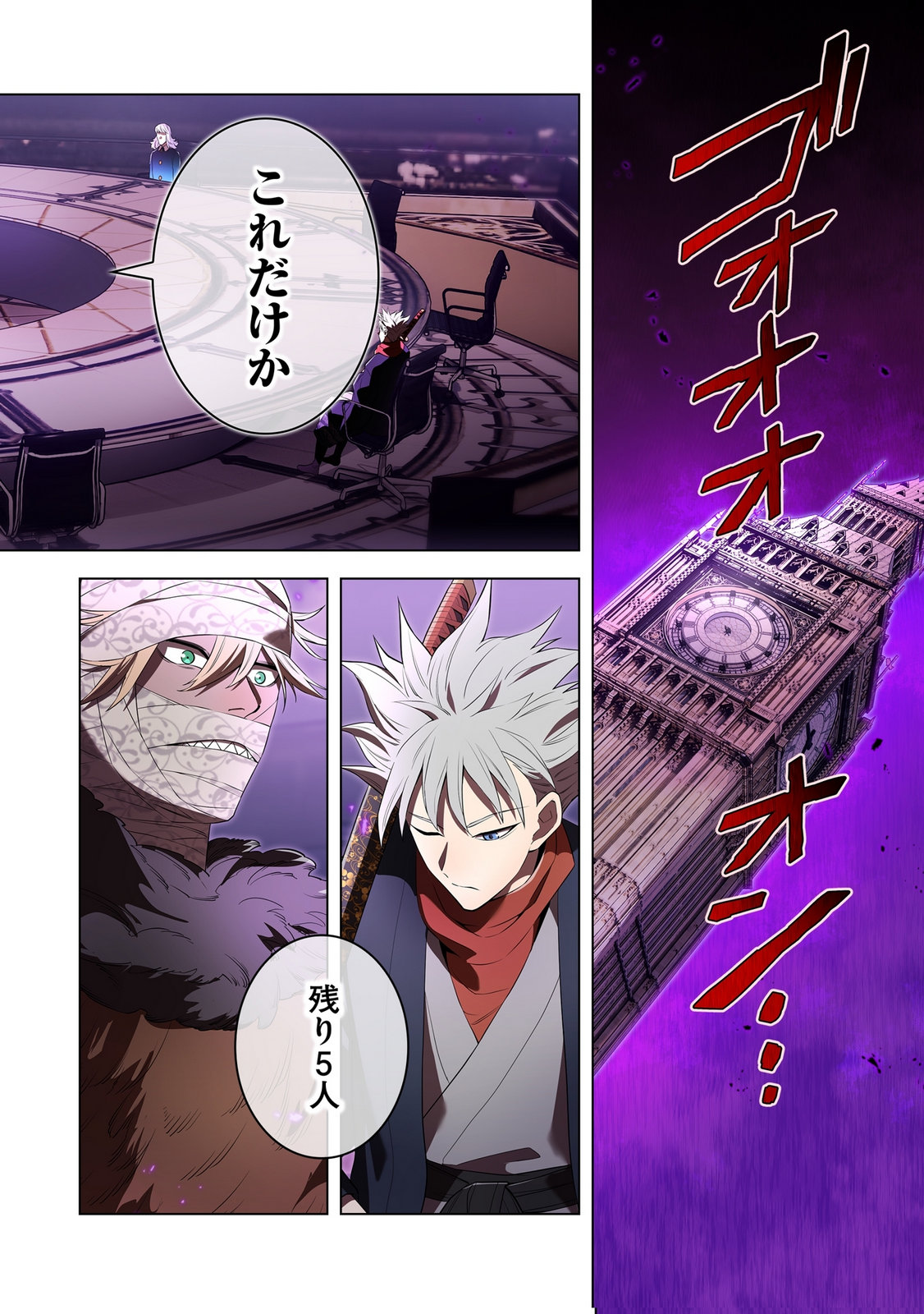 Ore dake Saikyou Chouetsusha - Chapter 43 - Page 24