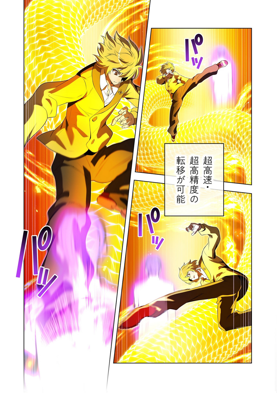 Ore dake Saikyou Chouetsusha - Chapter 43 - Page 7