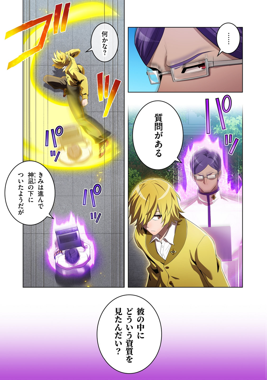 Ore dake Saikyou Chouetsusha - Chapter 43 - Page 9