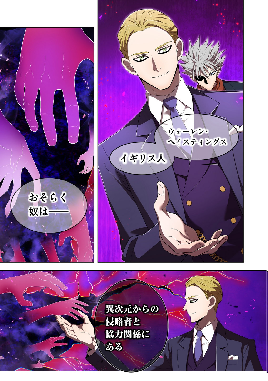 Ore dake Saikyou Chouetsusha - Chapter 44 - Page 13