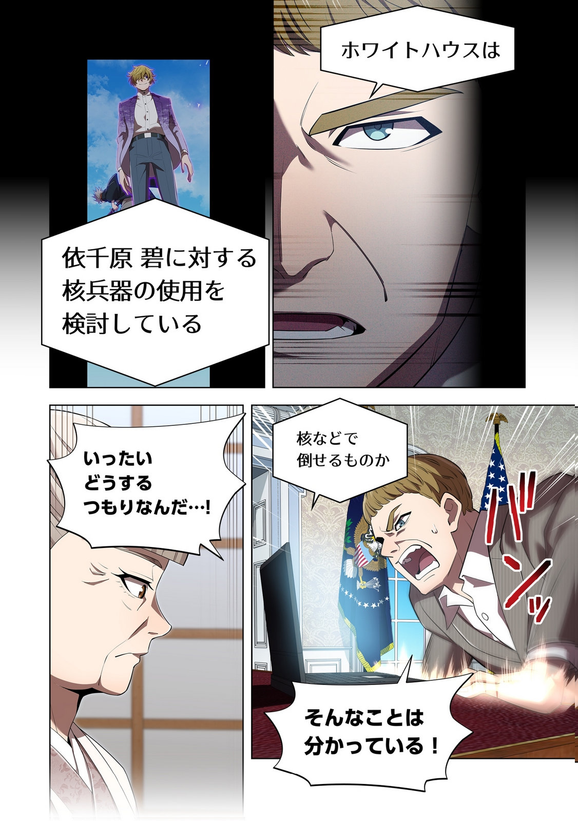 Ore dake Saikyou Chouetsusha - Chapter 44 - Page 16