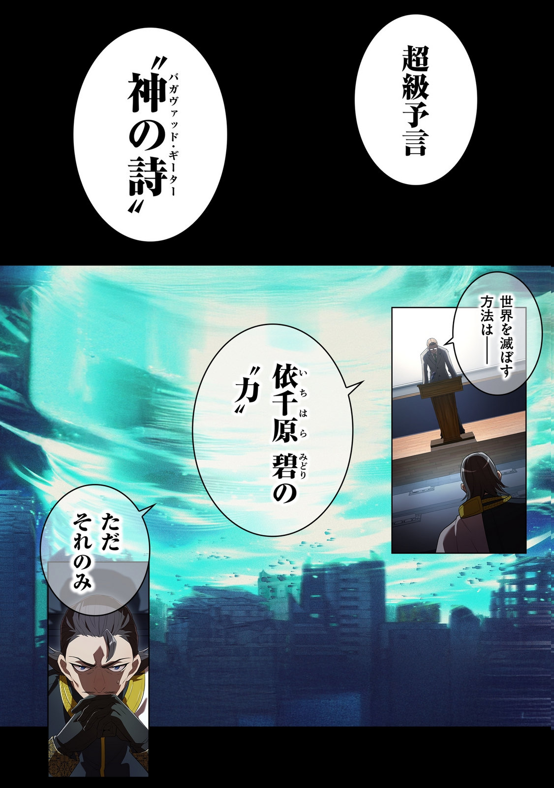 Ore dake Saikyou Chouetsusha - Chapter 44 - Page 2