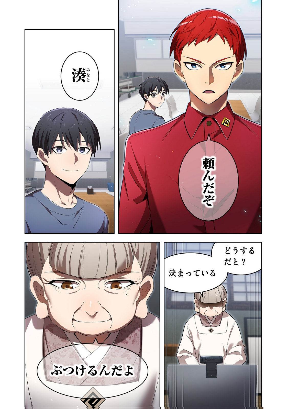 Ore dake Saikyou Chouetsusha - Chapter 44 - Page 21