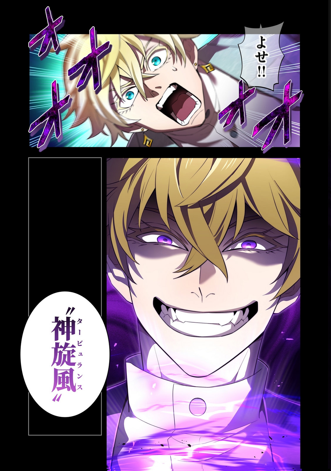 Ore dake Saikyou Chouetsusha - Chapter 44 - Page 9