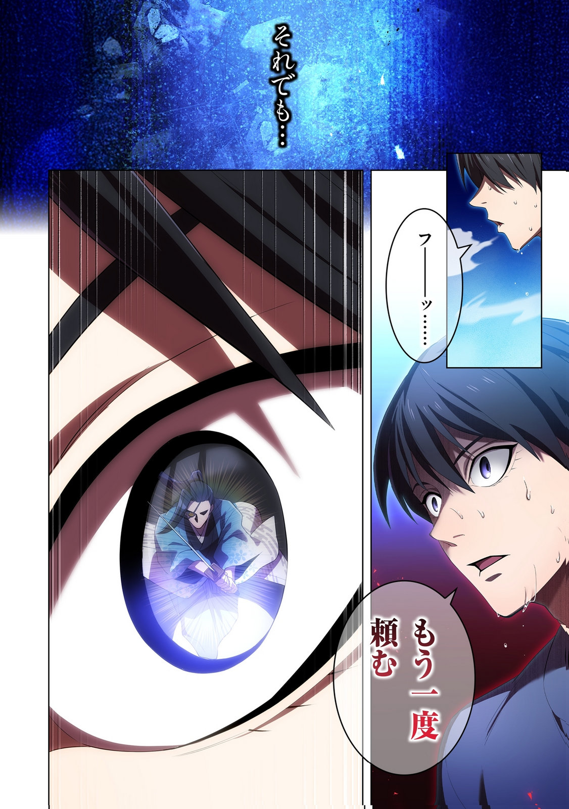 Ore dake Saikyou Chouetsusha - Chapter 45 - Page 10