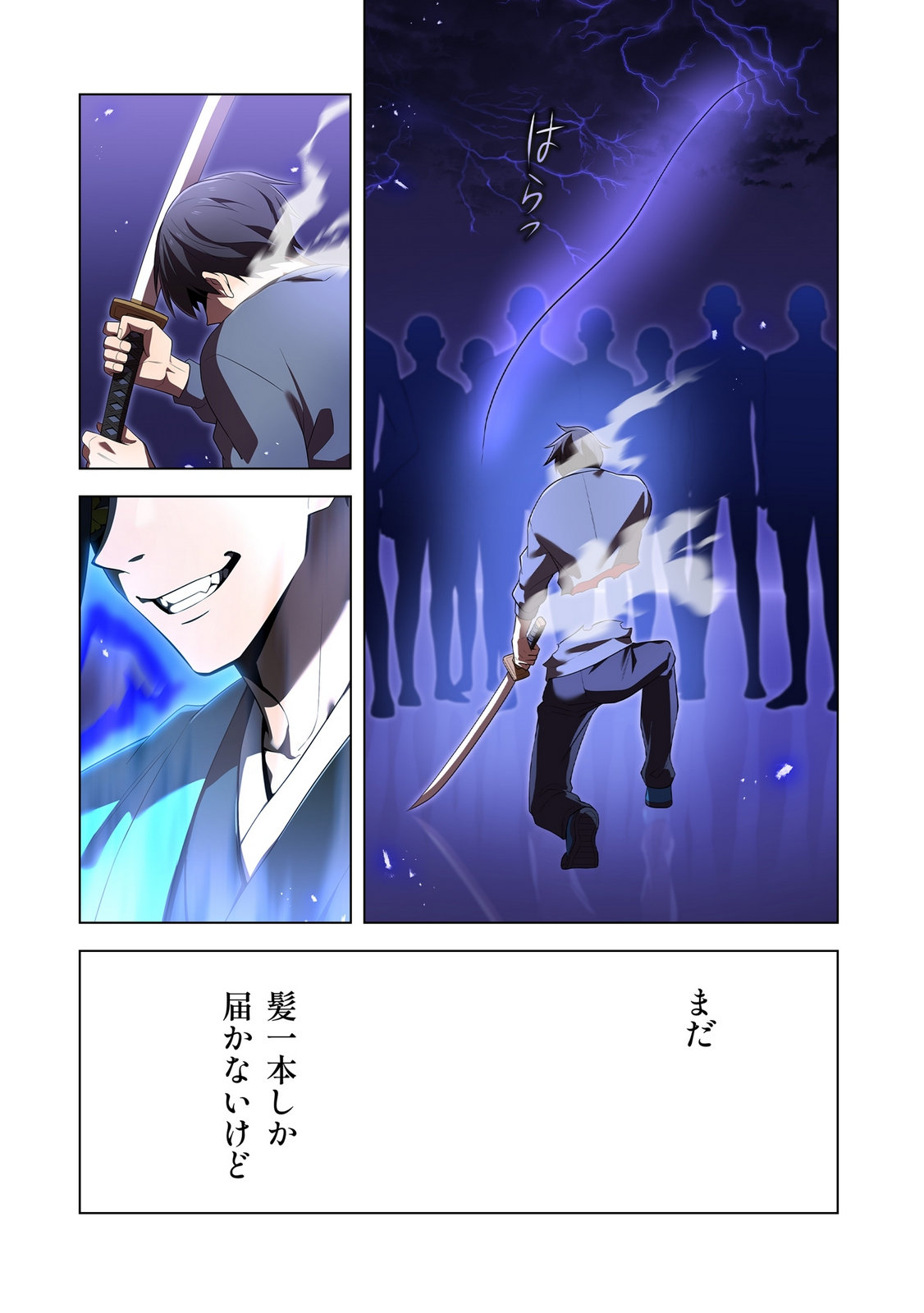 Ore dake Saikyou Chouetsusha - Chapter 45 - Page 12