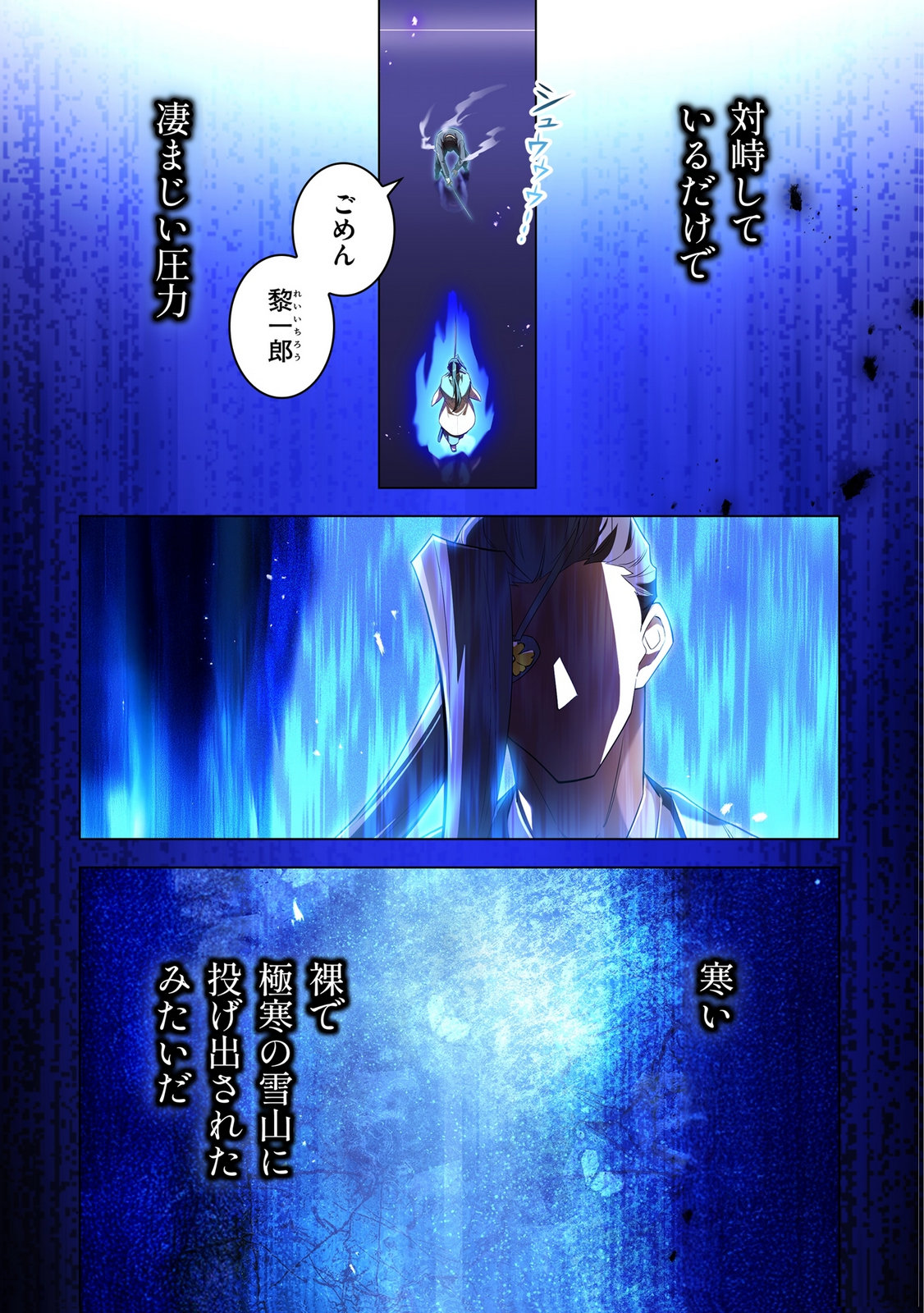 Ore dake Saikyou Chouetsusha - Chapter 45 - Page 9
