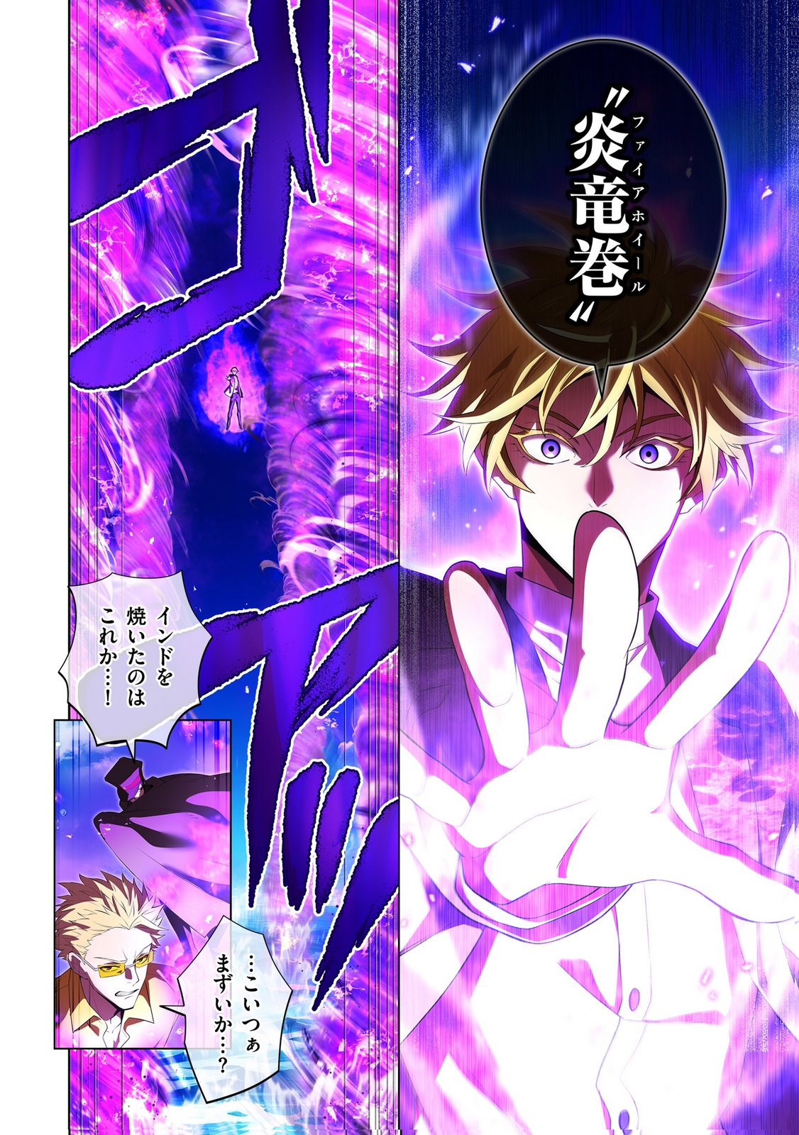 Ore dake Saikyou Chouetsusha - Chapter 46 - Page 10