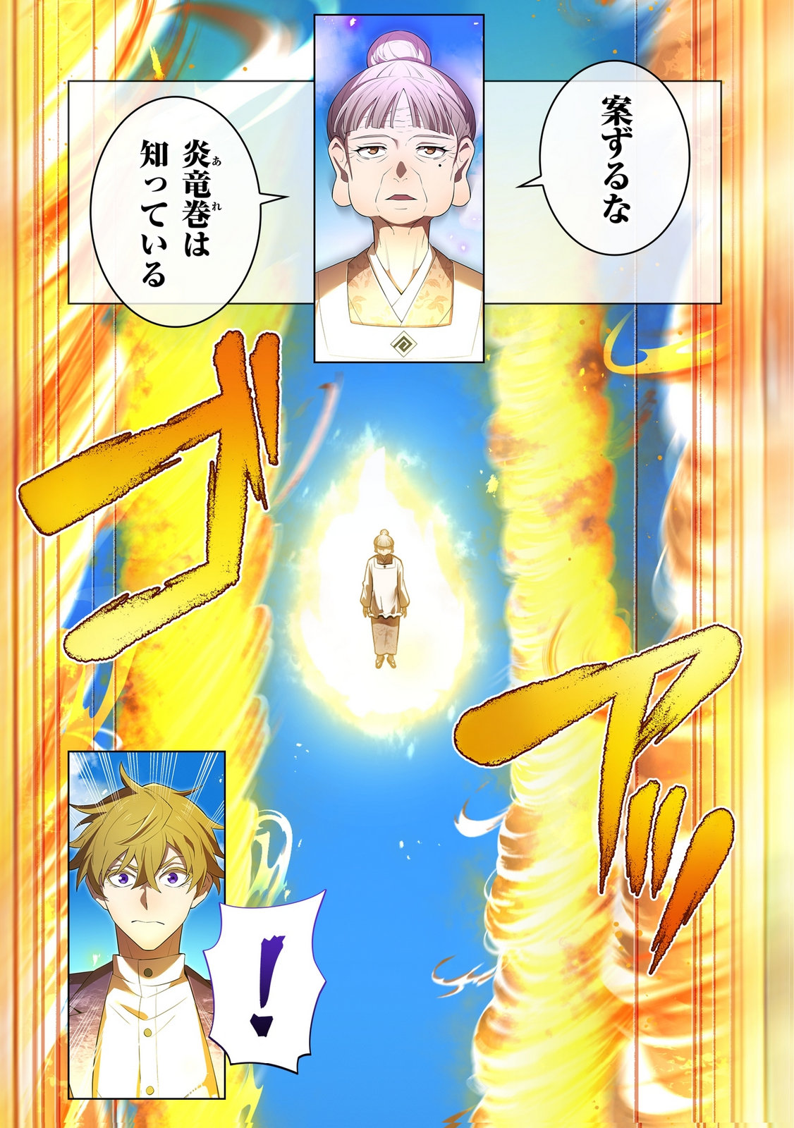 Ore dake Saikyou Chouetsusha - Chapter 46 - Page 11