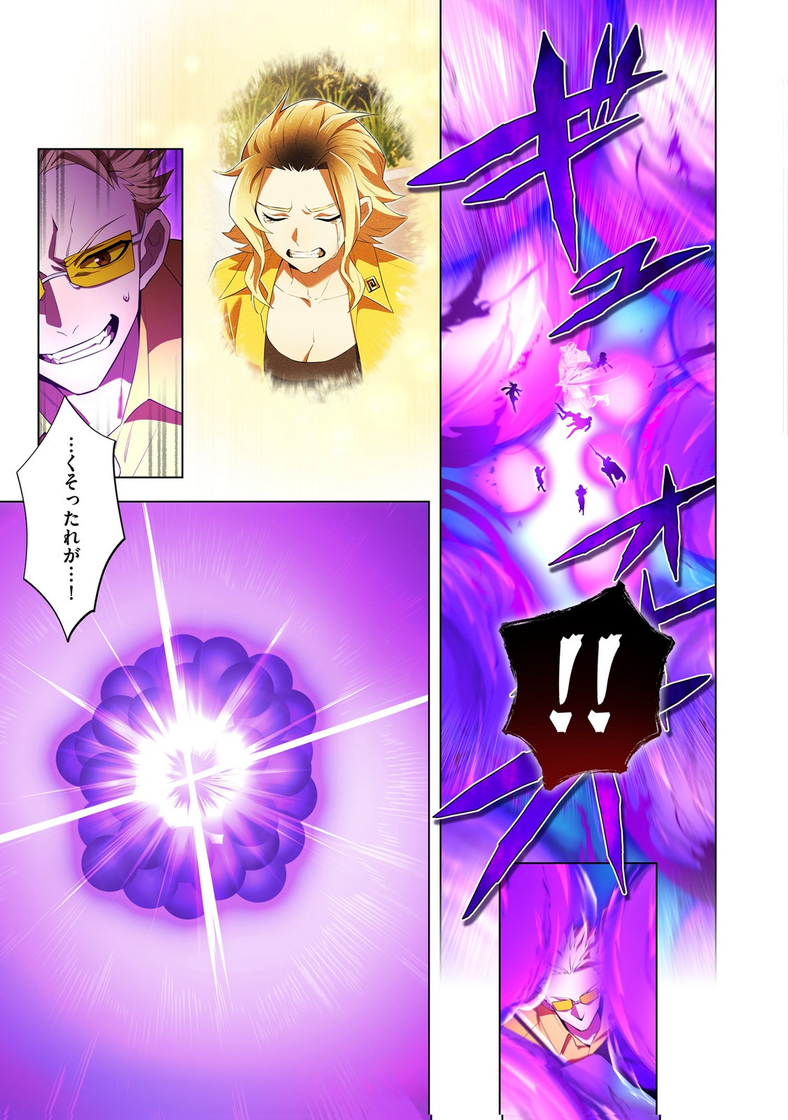 Ore dake Saikyou Chouetsusha - Chapter 46 - Page 19