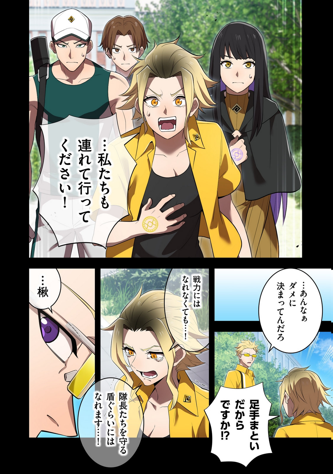 Ore dake Saikyou Chouetsusha - Chapter 46 - Page 2