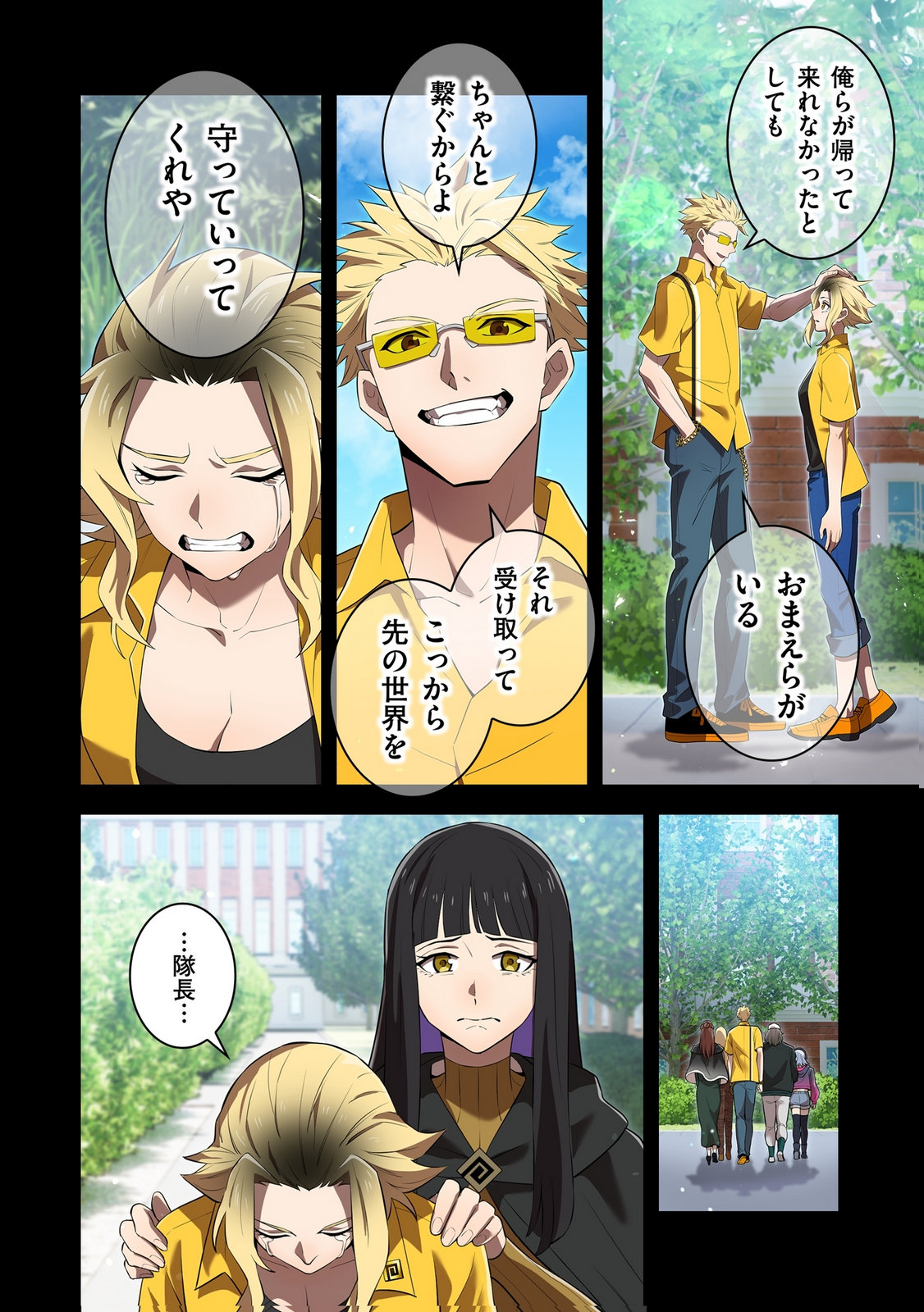 Ore dake Saikyou Chouetsusha - Chapter 46 - Page 4