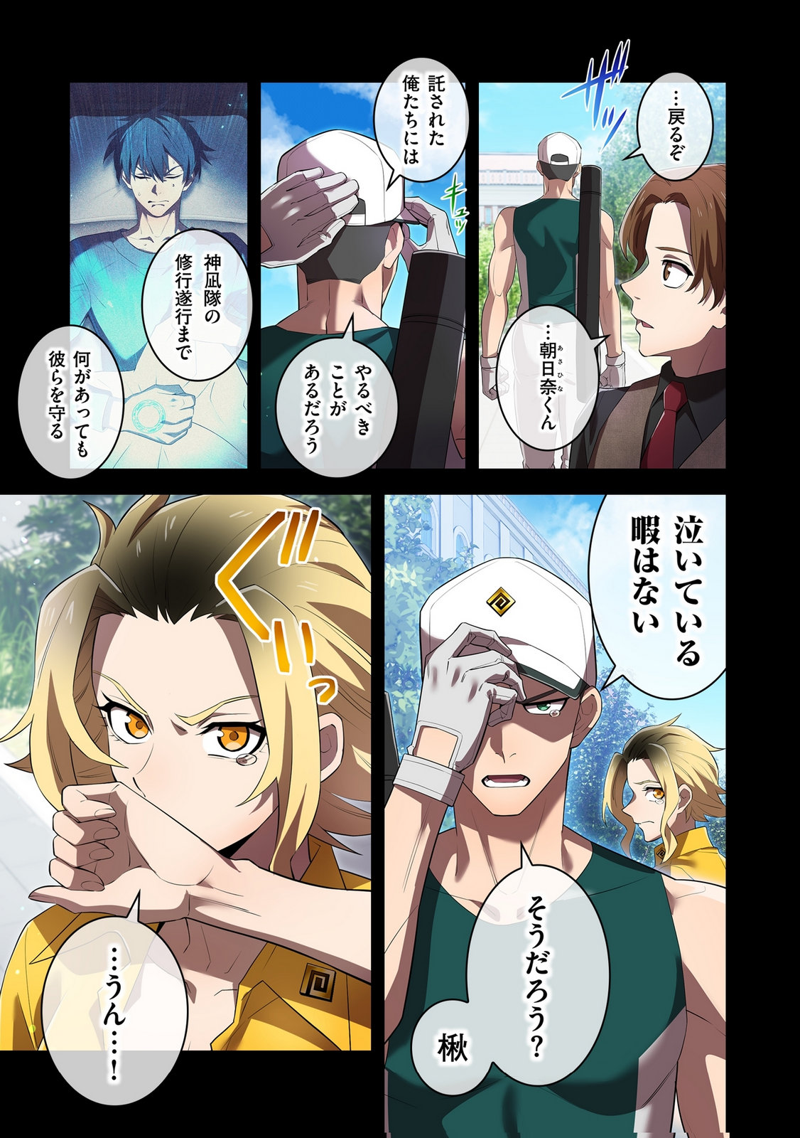 Ore dake Saikyou Chouetsusha - Chapter 46 - Page 5