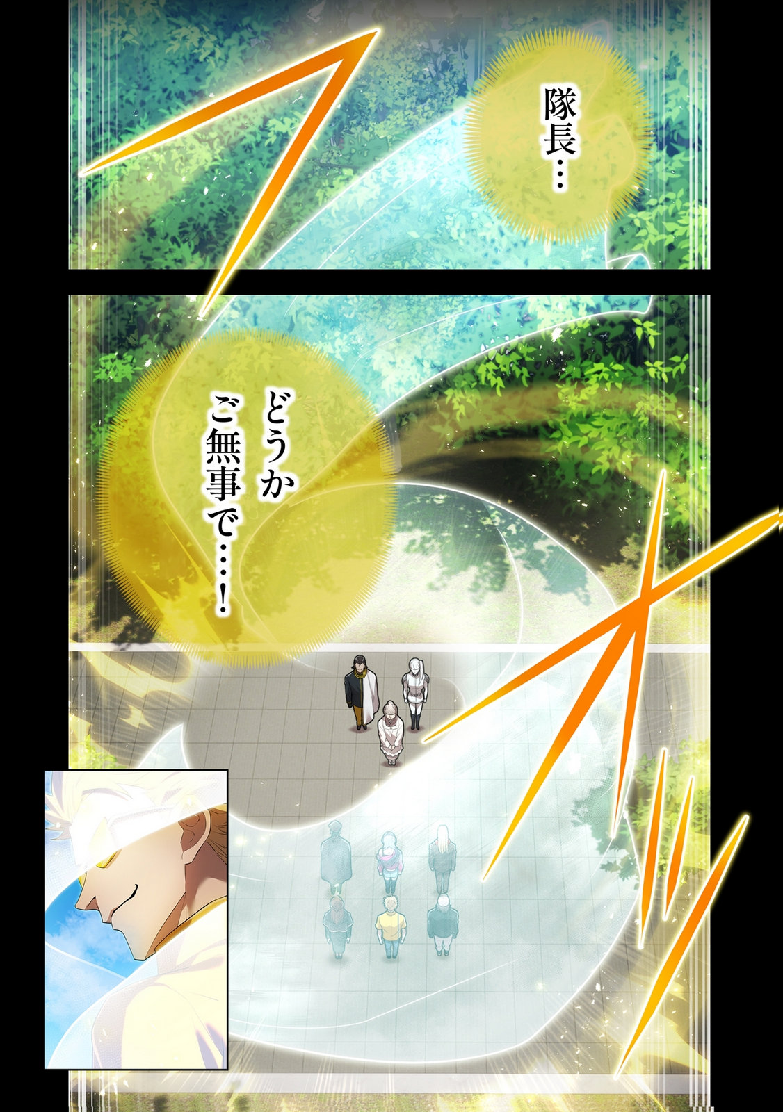 Ore dake Saikyou Chouetsusha - Chapter 46 - Page 6
