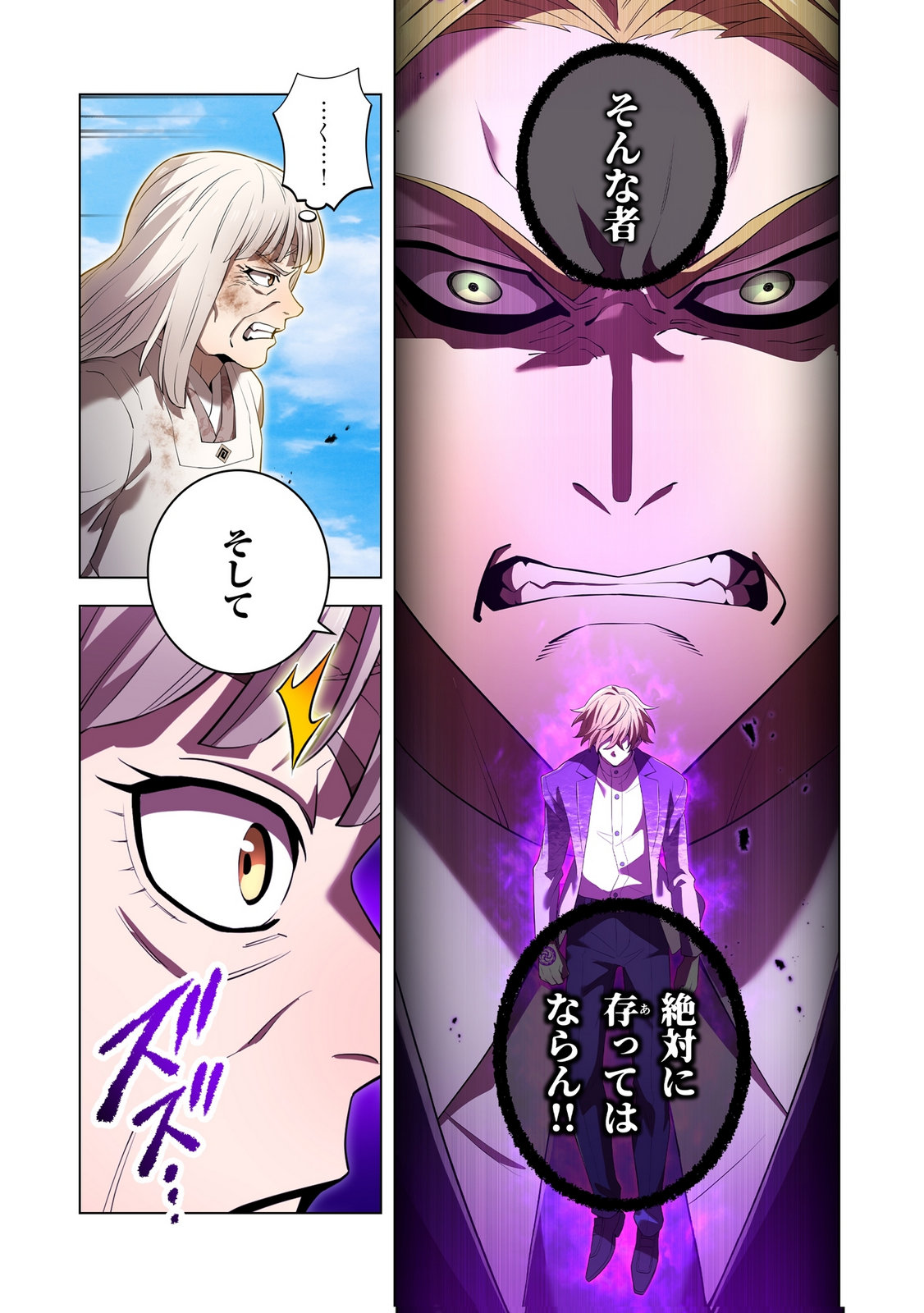Ore dake Saikyou Chouetsusha - Chapter 47 - Page 21