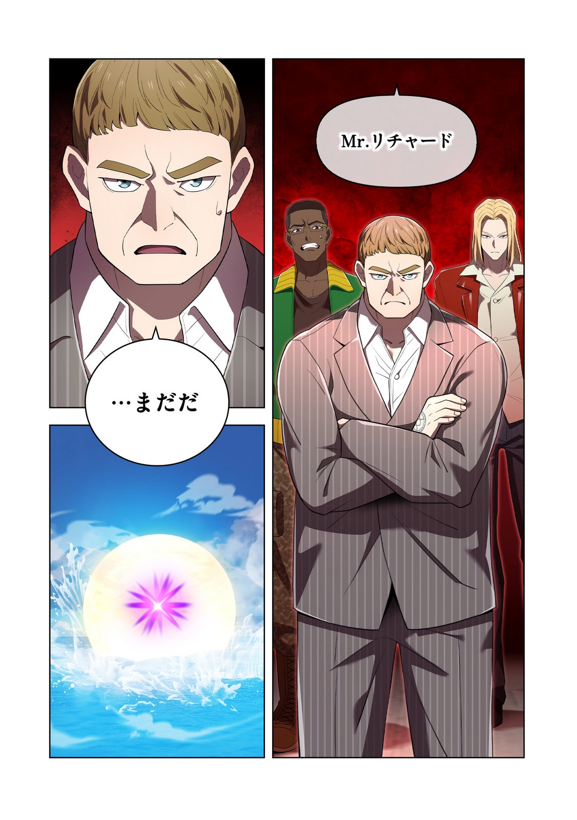 Ore dake Saikyou Chouetsusha - Chapter 47 - Page 3