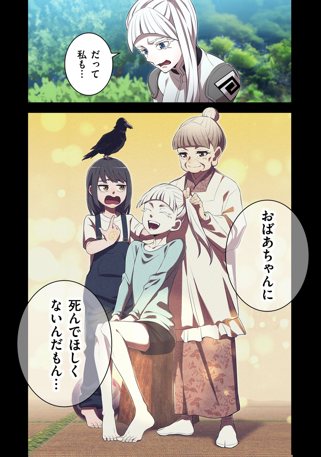 Ore dake Saikyou Chouetsusha - Chapter 48 - Page 11