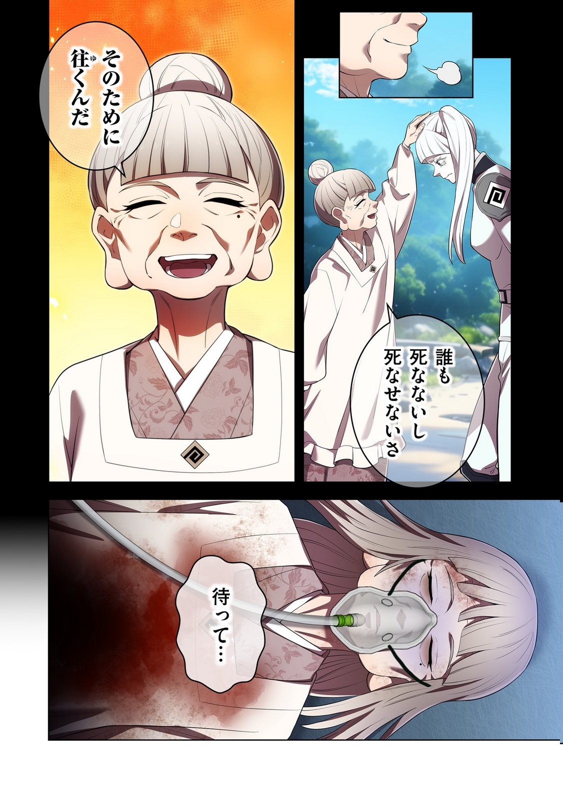 Ore dake Saikyou Chouetsusha - Chapter 48 - Page 12