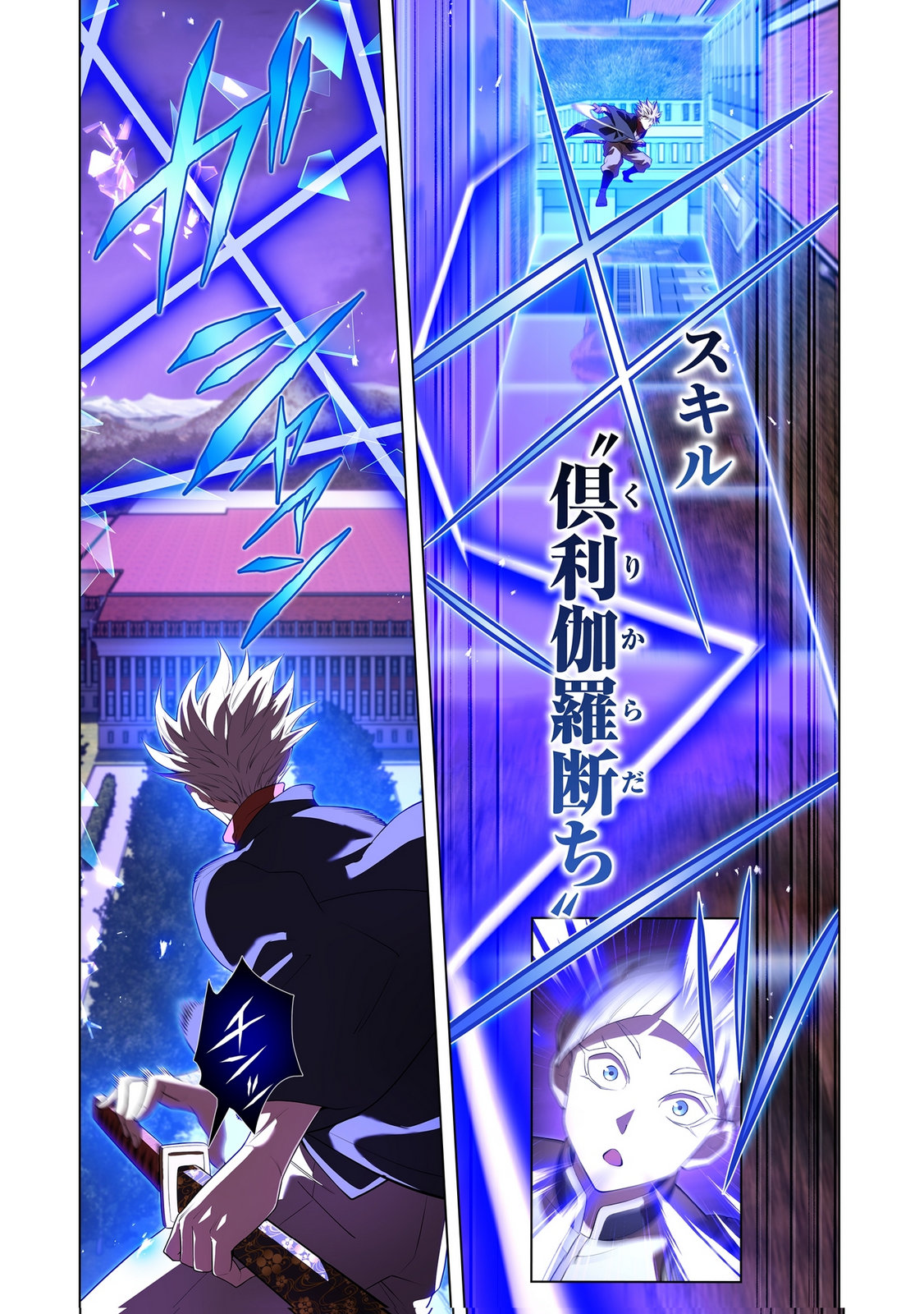 Ore dake Saikyou Chouetsusha - Chapter 48 - Page 19