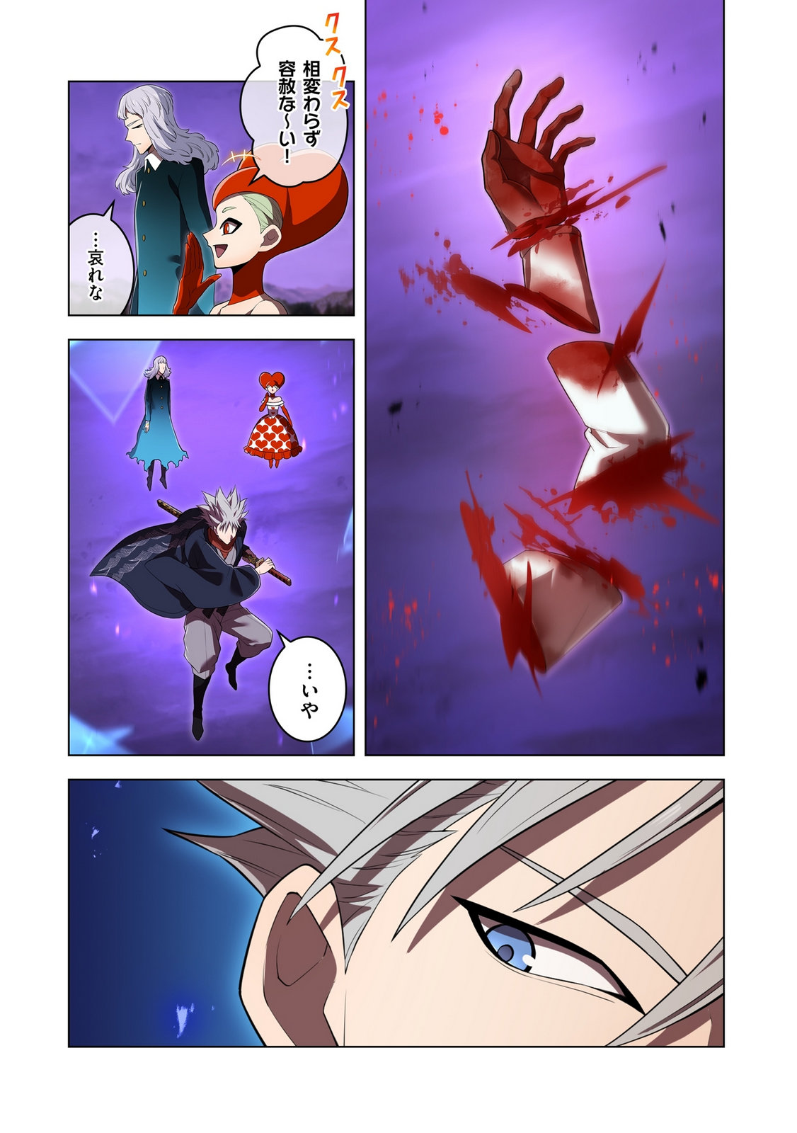 Ore dake Saikyou Chouetsusha - Chapter 48 - Page 20