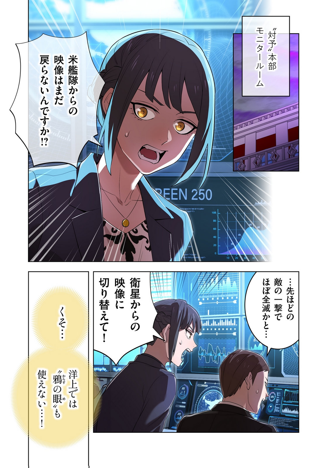 Ore dake Saikyou Chouetsusha - Chapter 48 - Page 4