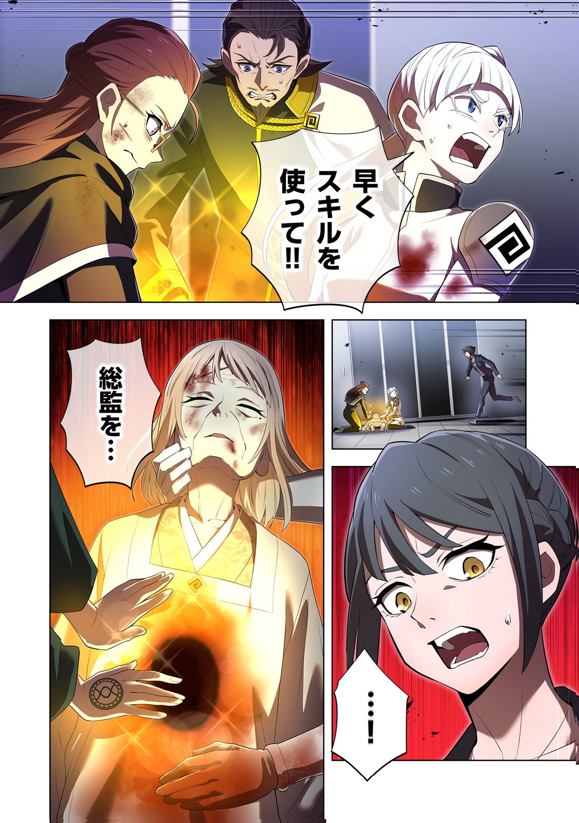 Ore dake Saikyou Chouetsusha - Chapter 48 - Page 6