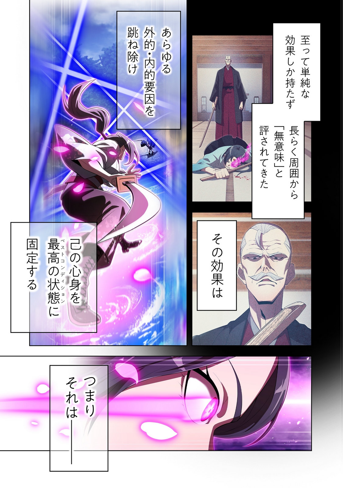Ore dake Saikyou Chouetsusha - Chapter 49 - Page 17