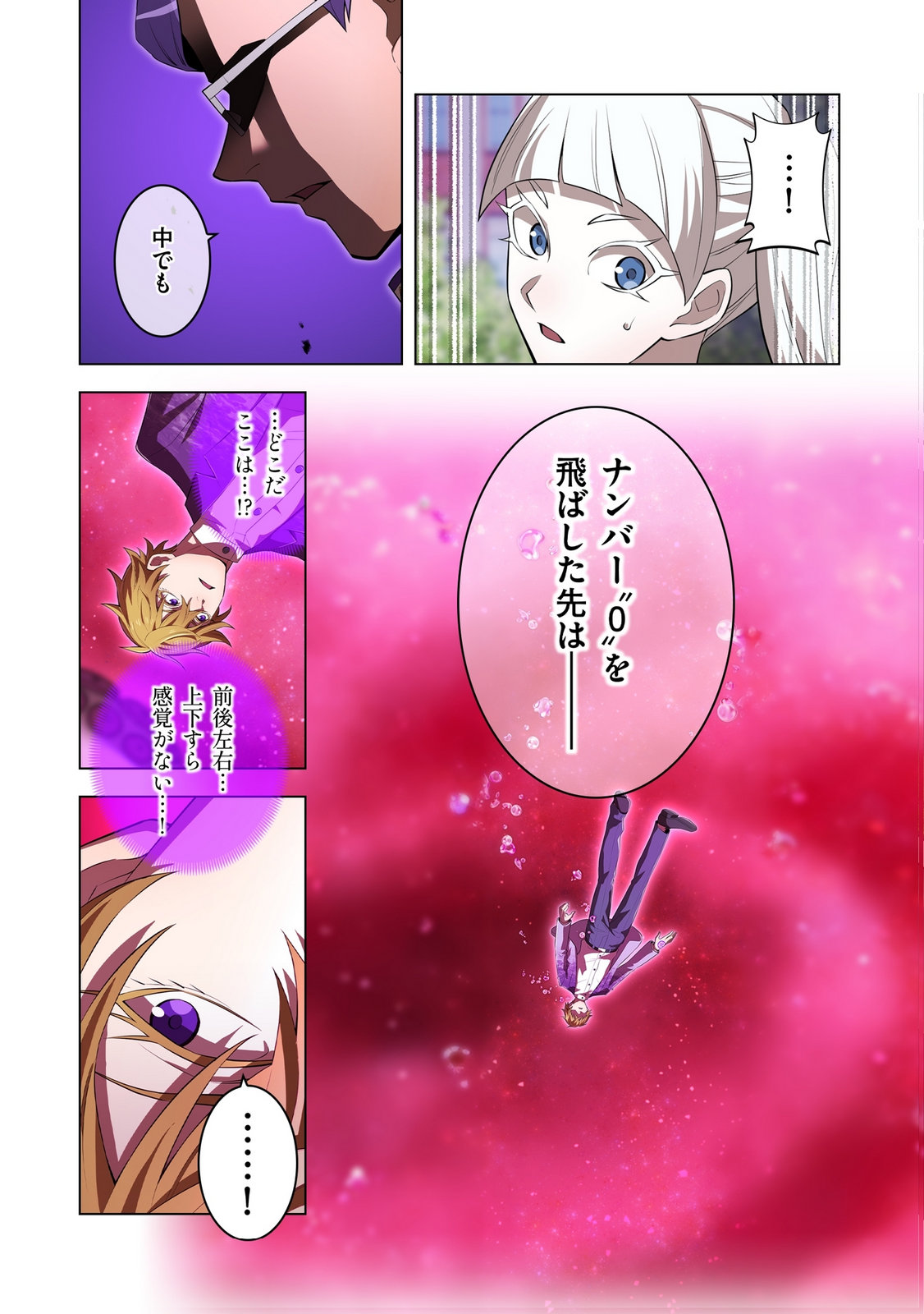 Ore dake Saikyou Chouetsusha - Chapter 49 - Page 9