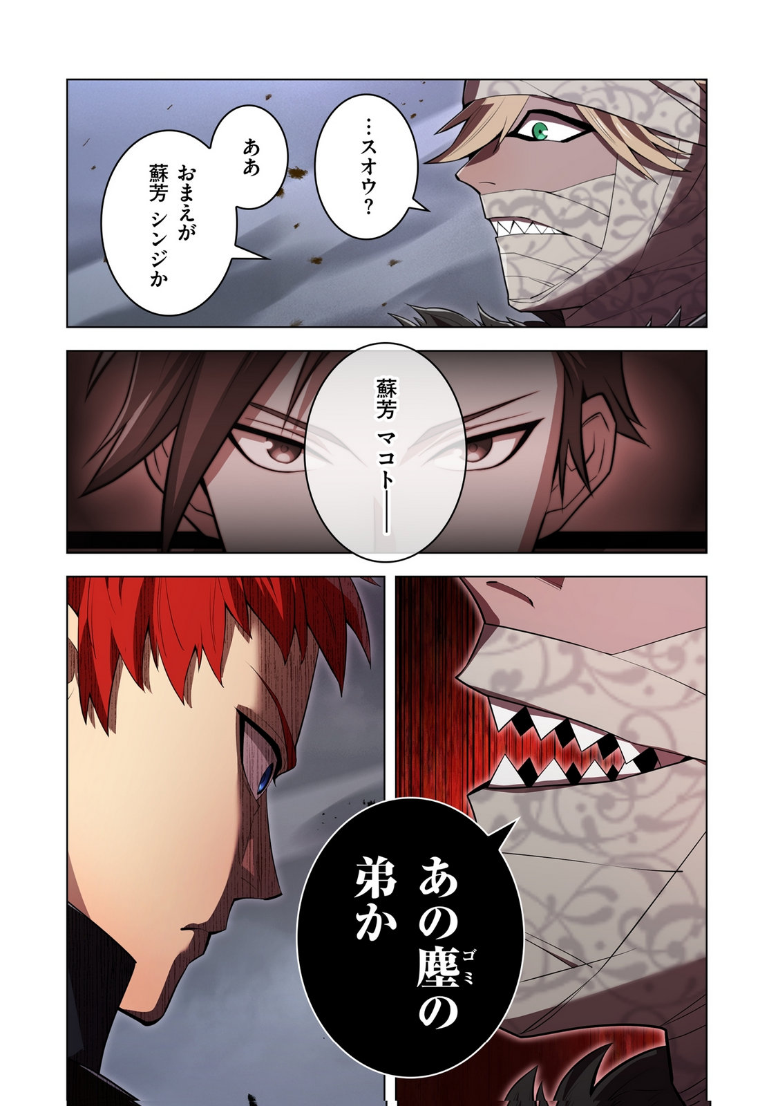 Ore dake Saikyou Chouetsusha - Chapter 50 - Page 18