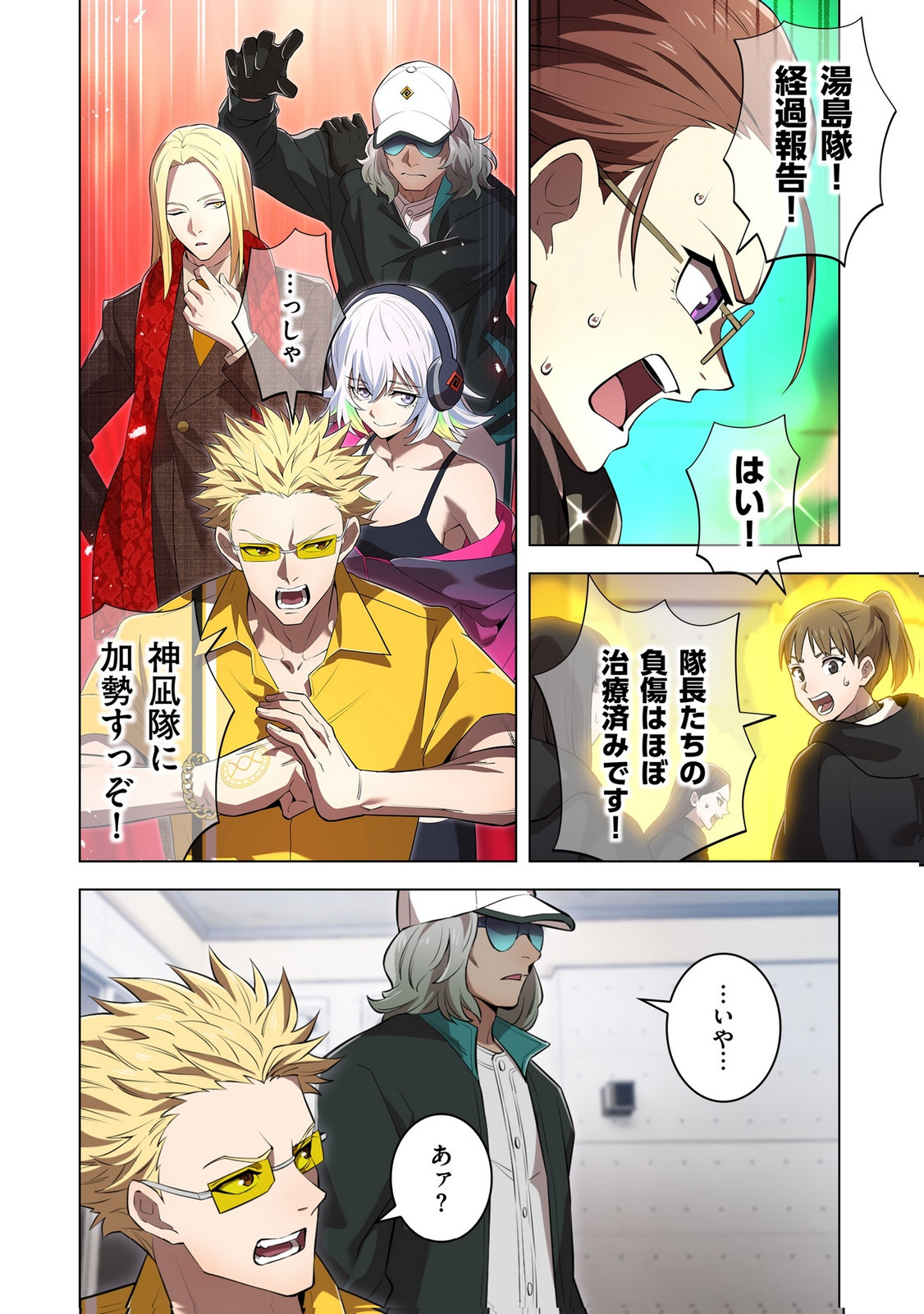 Ore dake Saikyou Chouetsusha - Chapter 50 - Page 22