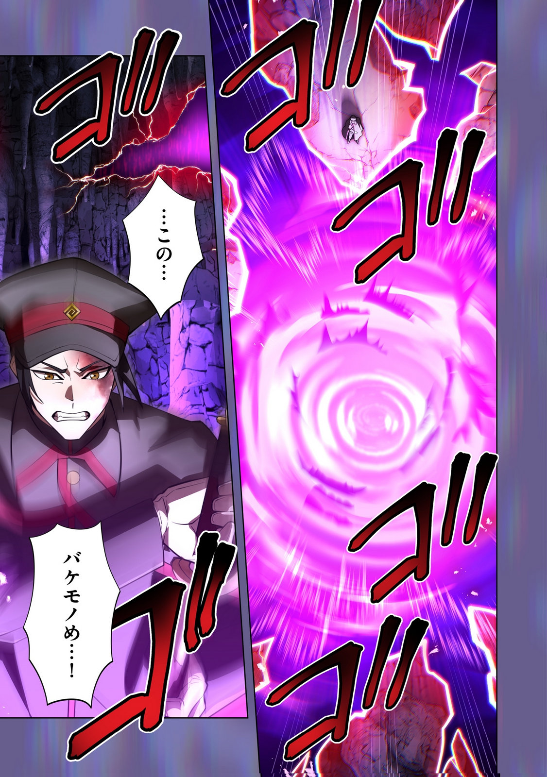 Ore dake Saikyou Chouetsusha - Chapter 50 - Page 25