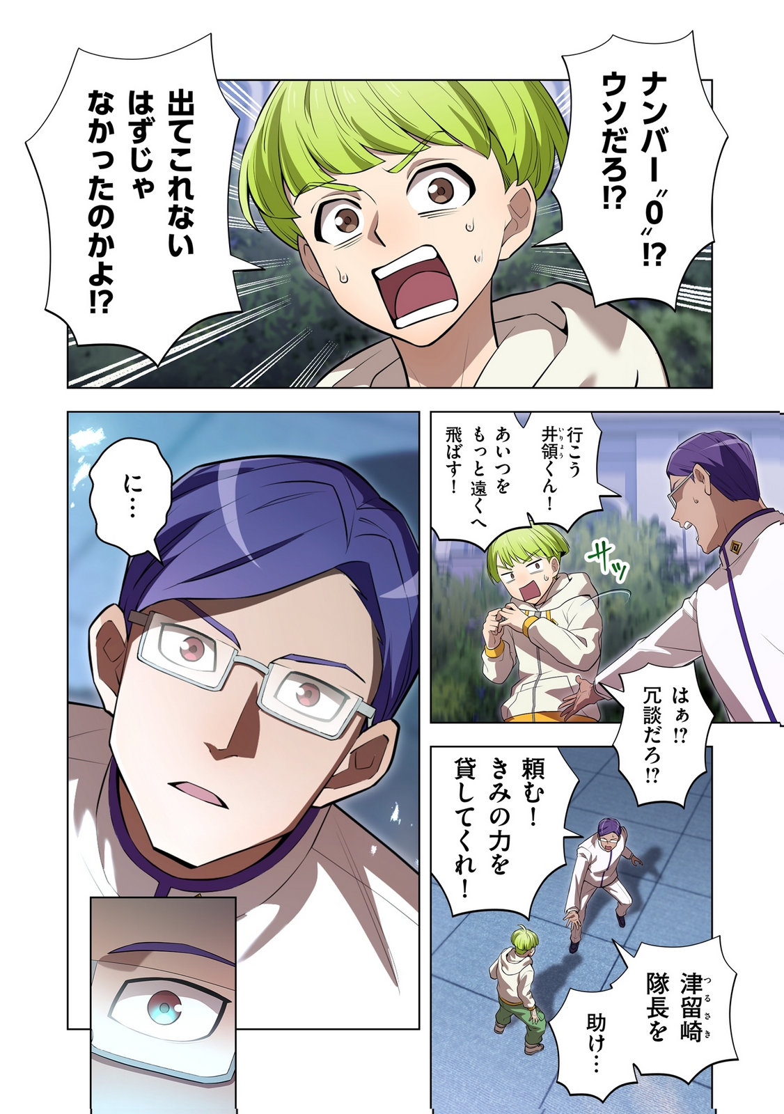 Ore dake Saikyou Chouetsusha - Chapter 50 - Page 26