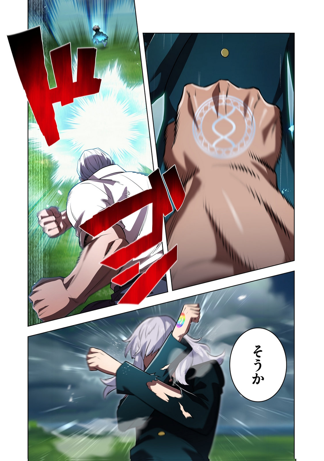 Ore dake Saikyou Chouetsusha - Chapter 50 - Page 3