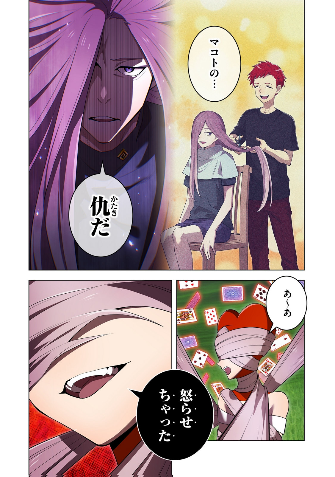 Ore dake Saikyou Chouetsusha - Chapter 50 - Page 5
