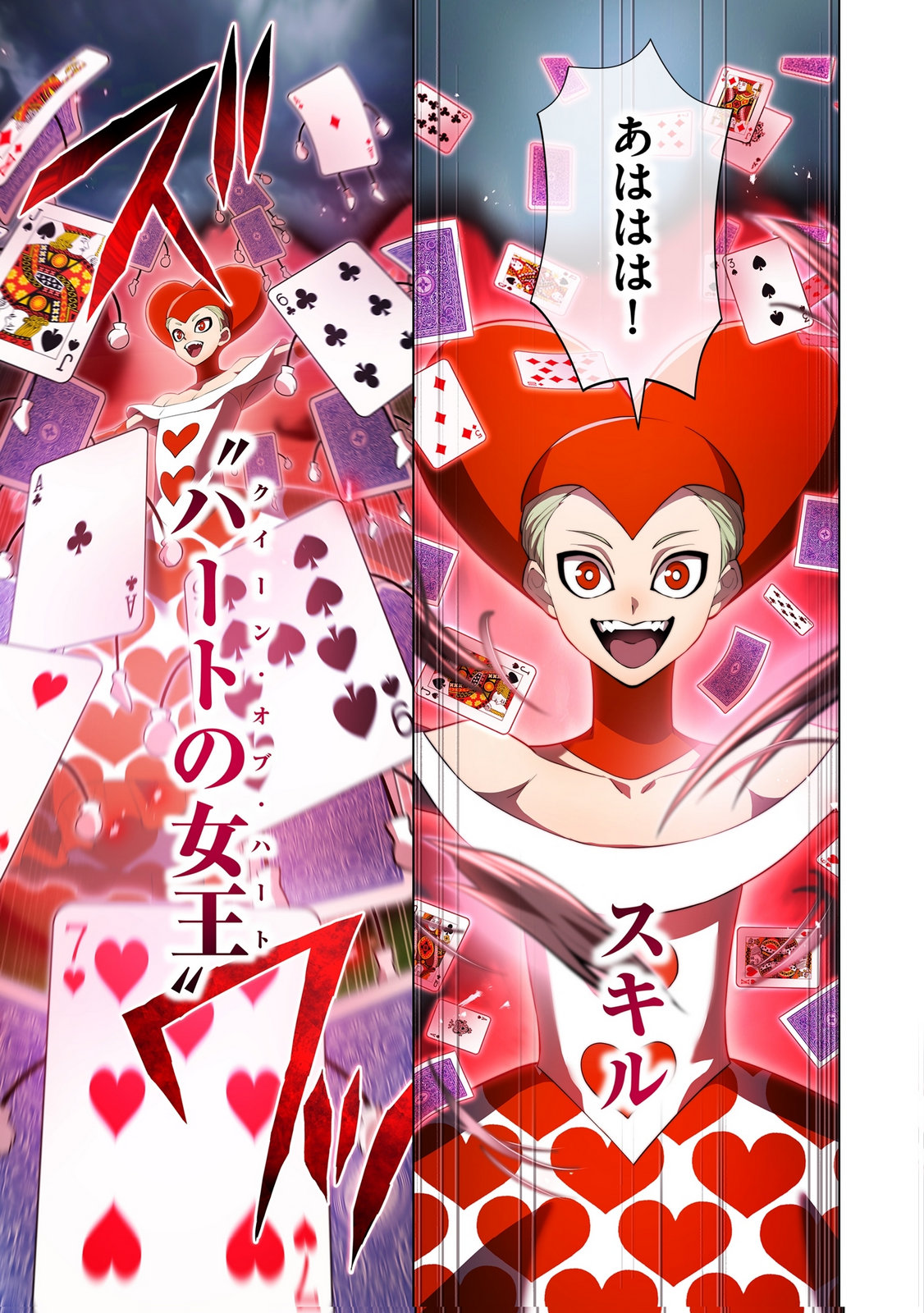 Ore dake Saikyou Chouetsusha - Chapter 50 - Page 7