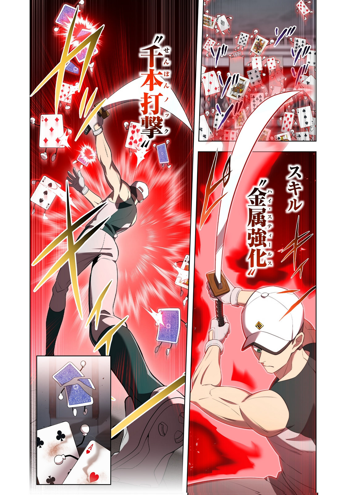 Ore dake Saikyou Chouetsusha - Chapter 51 - Page 10