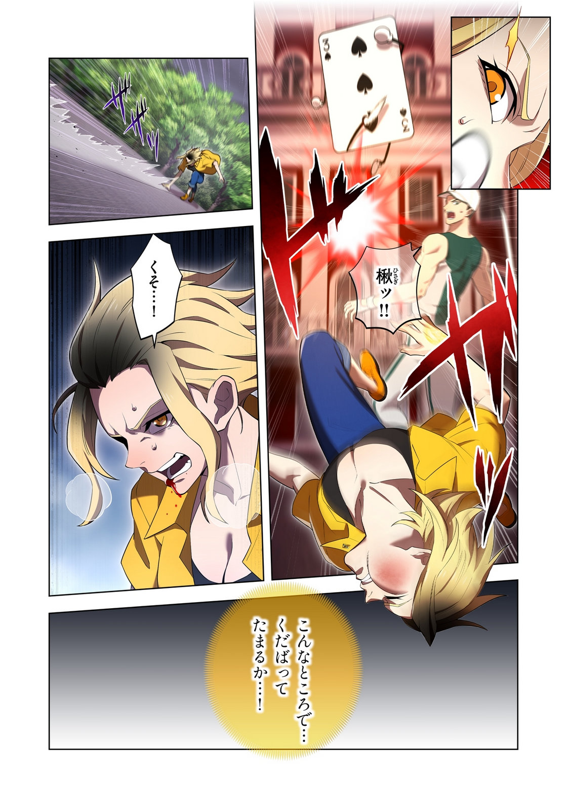 Ore dake Saikyou Chouetsusha - Chapter 51 - Page 12