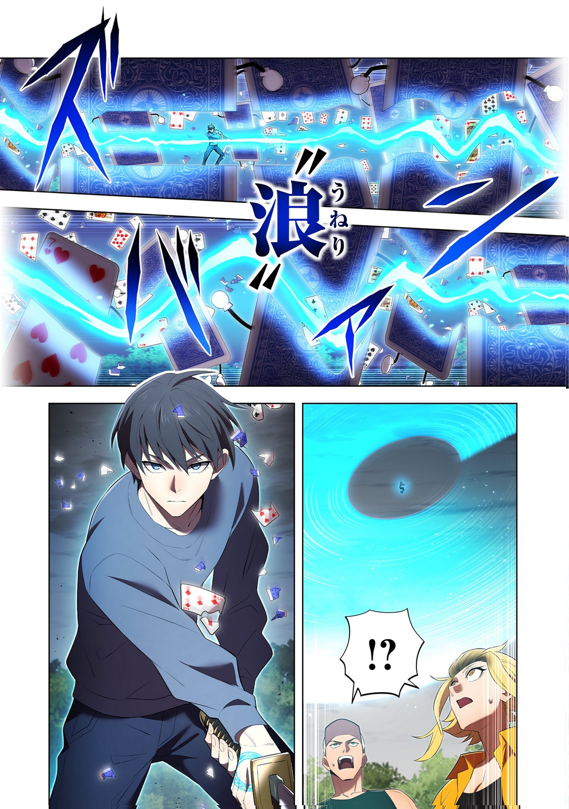 Ore dake Saikyou Chouetsusha - Chapter 51 - Page 19