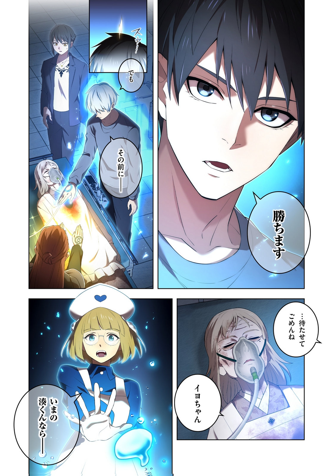 Ore dake Saikyou Chouetsusha - Chapter 51 - Page 2