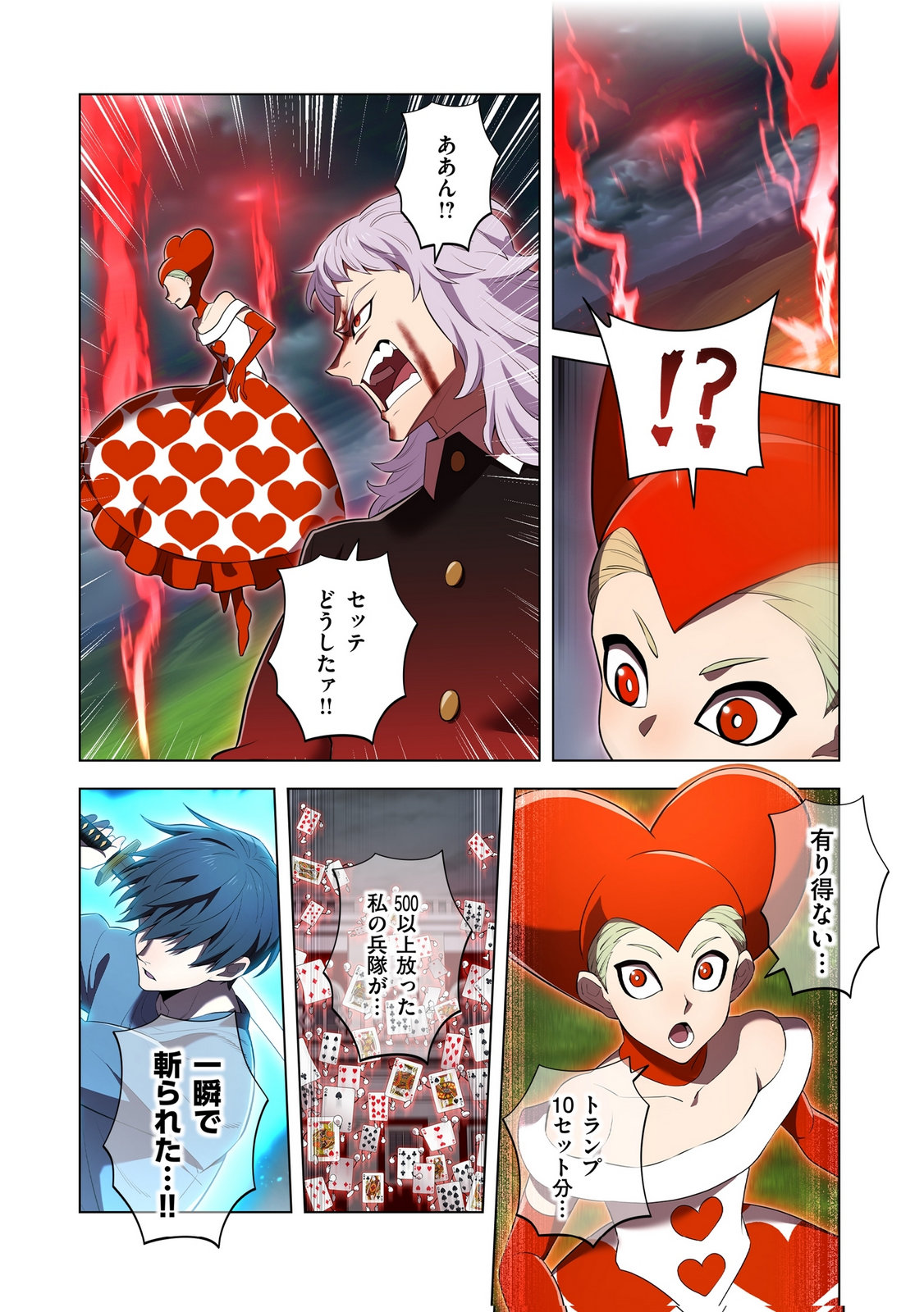 Ore dake Saikyou Chouetsusha - Chapter 51 - Page 20